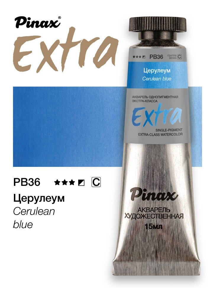 Акварель Церулеум № PB36 Pinax Extra в тубе 15 мл