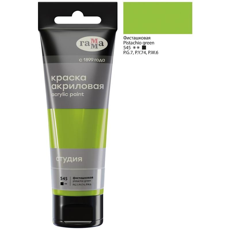 Акрил Фисташковая Студия 75 мл, артикул 280220545