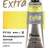 Акварель Бензимидазолон желтый № PY154 Pinax Extra в тубе 15 мл