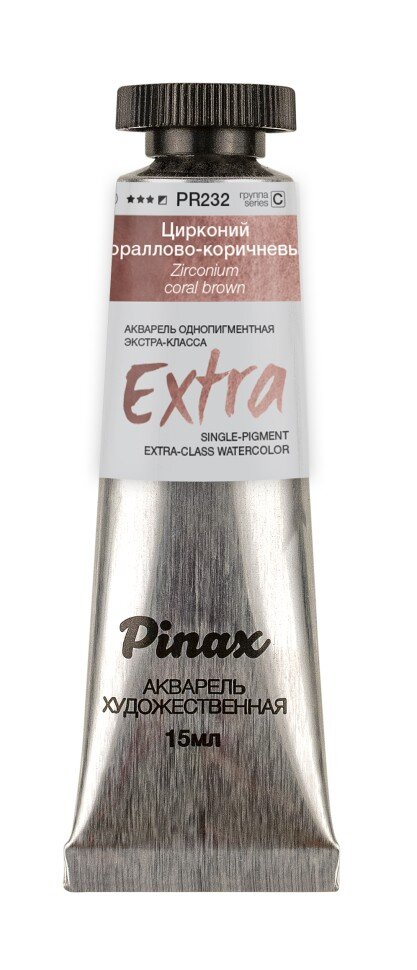 Акварель Цирконий кораллово-коричневый № PR232 Pinax Extra в тубе 15 мл