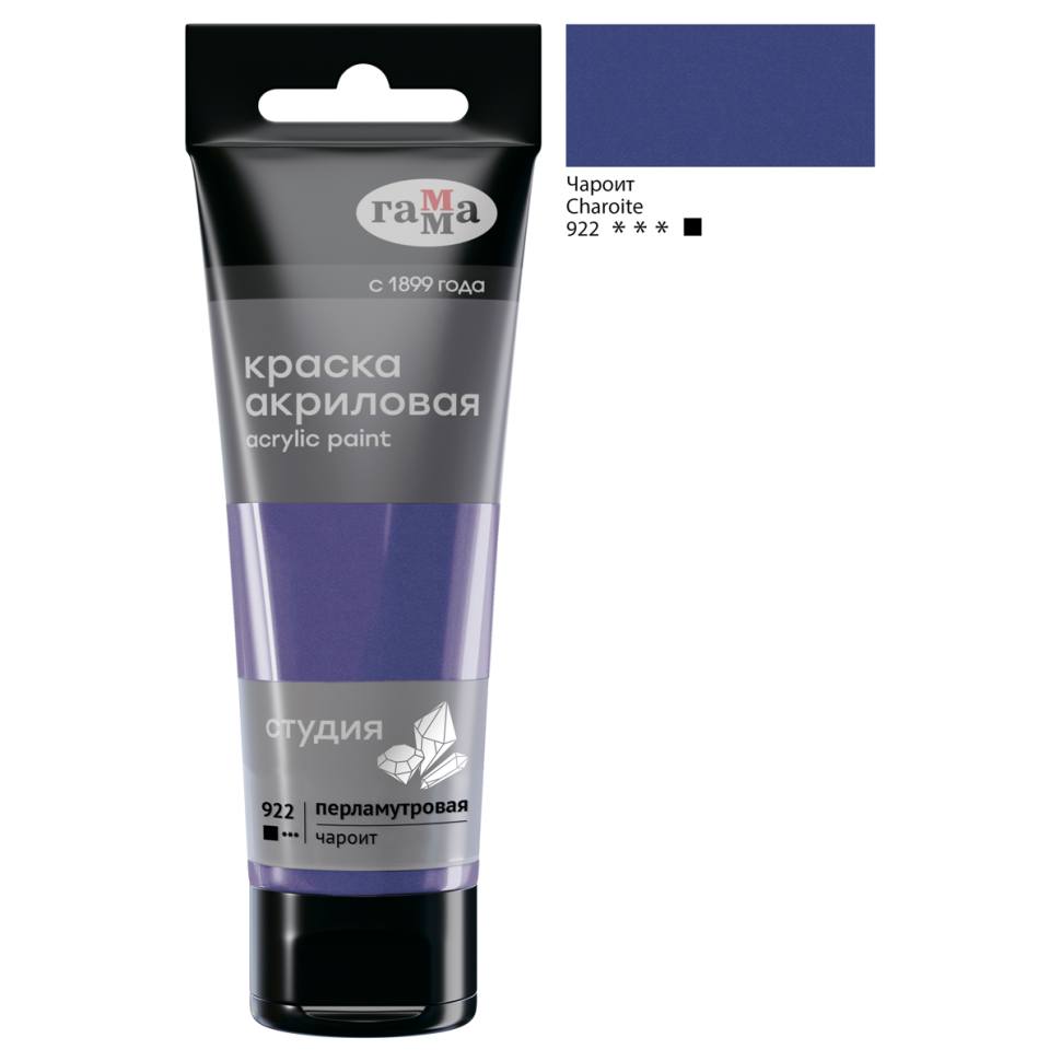 Акрил Чароит перламутр. Студия 75 мл, артикул 280220922