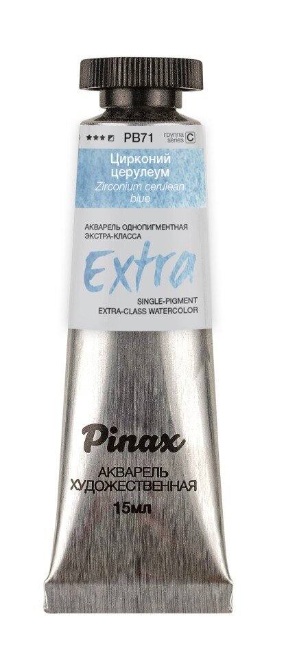 Акварель Цирконий церулеум № PB71 Pinax Extra в тубе 15 мл