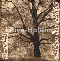 Альбом из Крафт-бумаги "Дерево" для эскизов 21х21см., Лилия-Холдинг